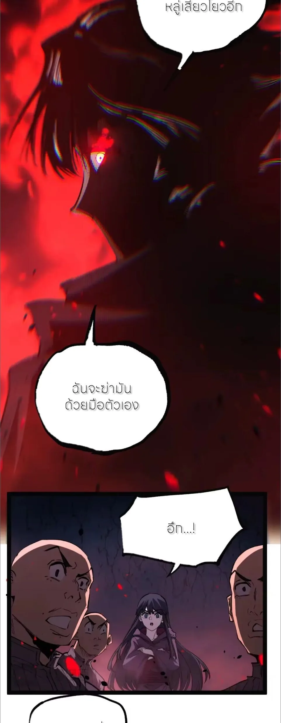 God-level Assassin, I Am the Shadow ราชานักฆ่าแห่งโลกเสมือน ตอนที่ 124 หน้า 29