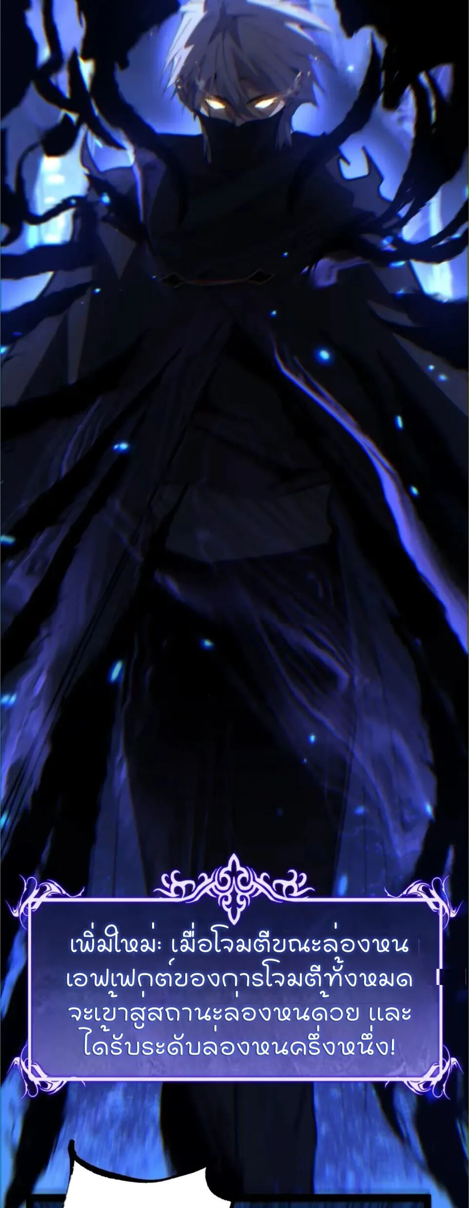 God-level Assassin, I Am the Shadow ราชานักฆ่าแห่งโลกเสมือน ตอนที่ 124 หน้า 9
