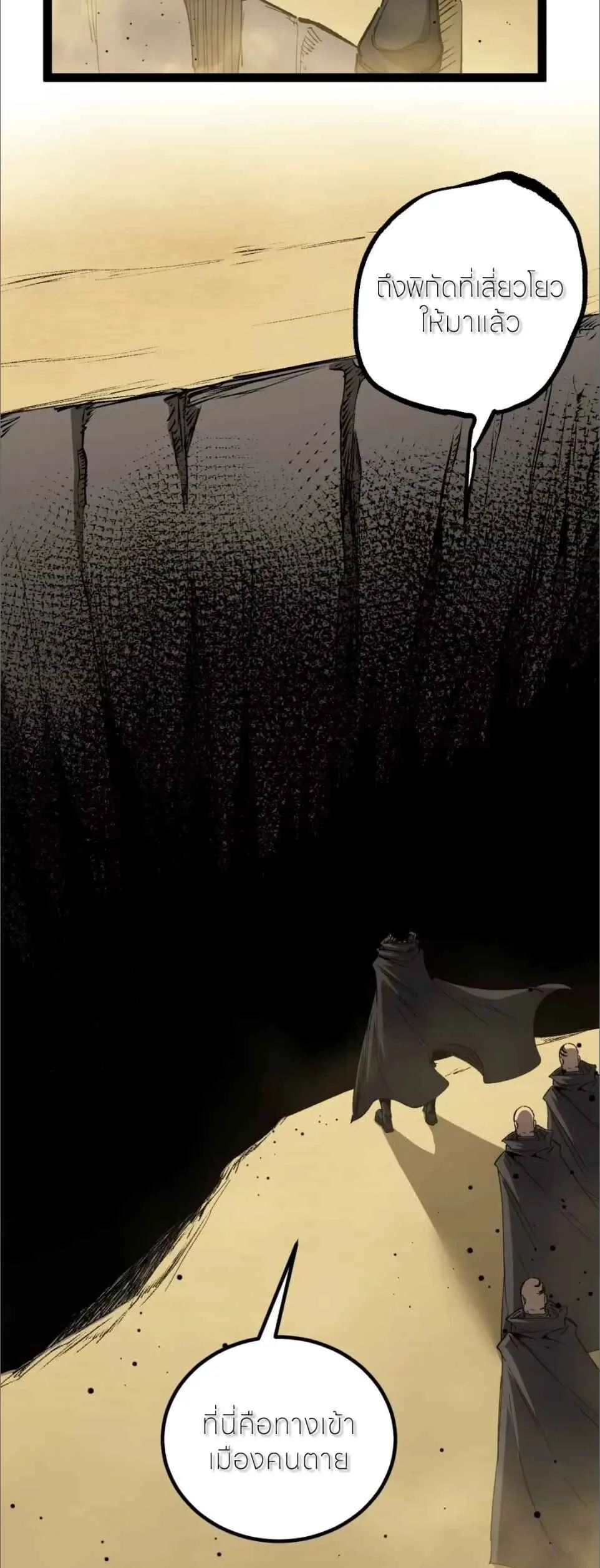 God-level Assassin, I Am the Shadow ราชานักฆ่าแห่งโลกเสมือน ตอนที่ 125 หน้า 13