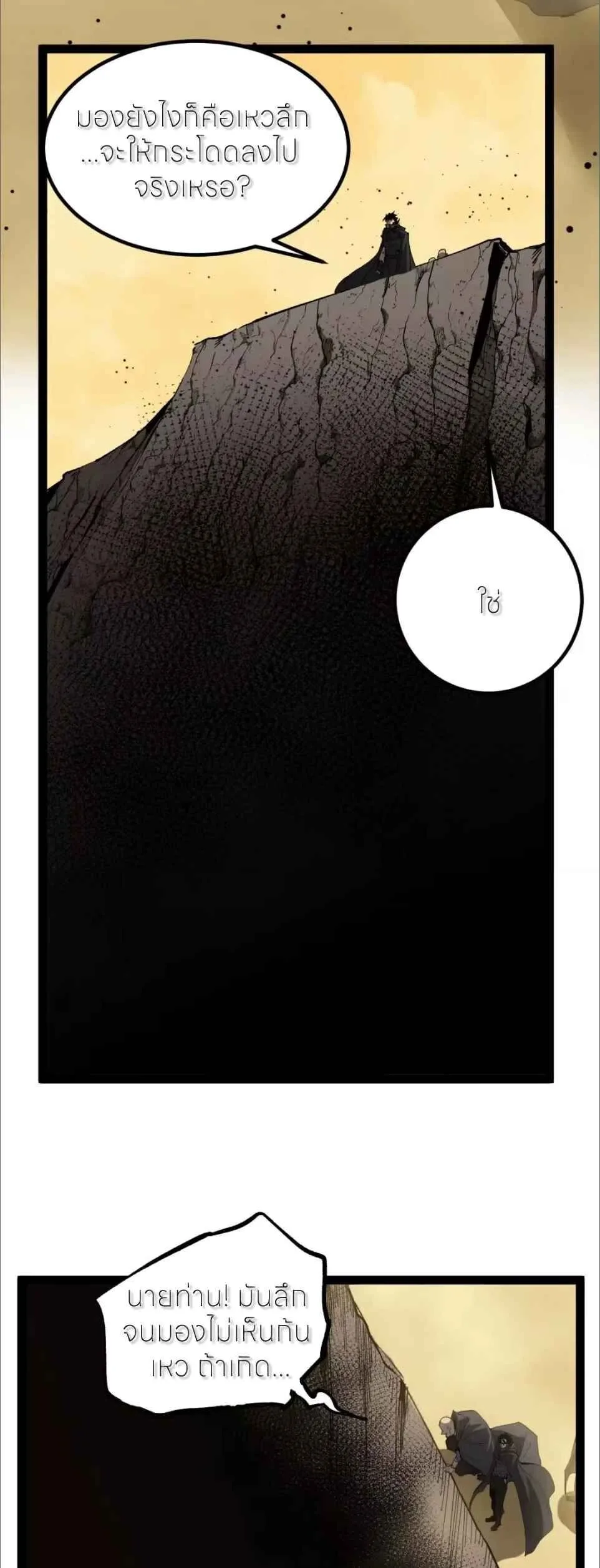 God-level Assassin, I Am the Shadow ราชานักฆ่าแห่งโลกเสมือน ตอนที่ 125 หน้า 14
