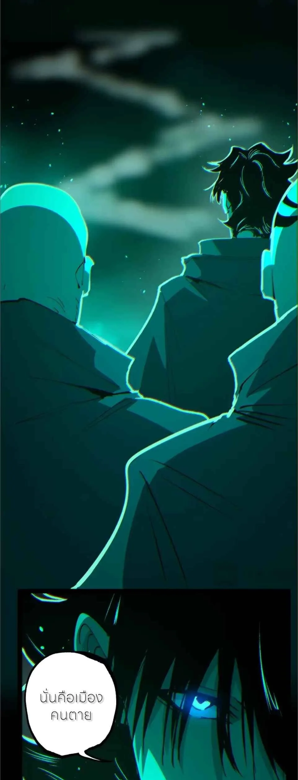 God-level Assassin, I Am the Shadow ราชานักฆ่าแห่งโลกเสมือน ตอนที่ 125 หน้า 24