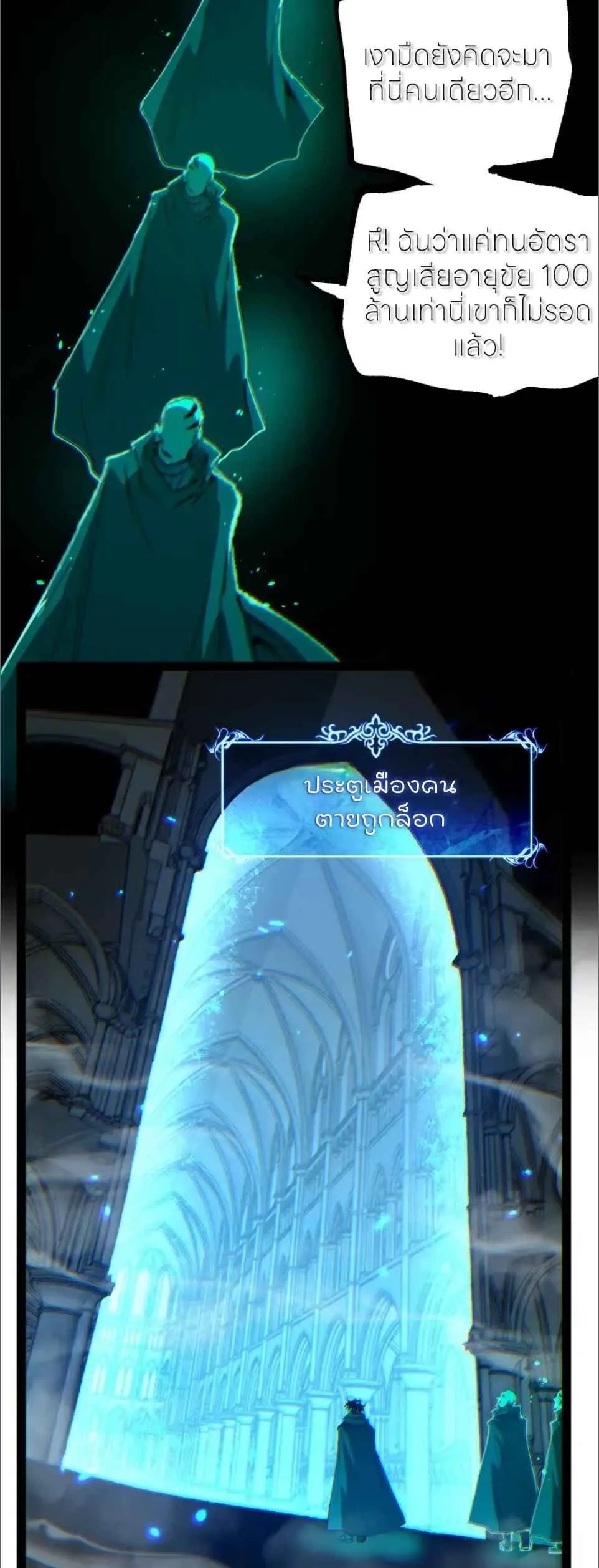God-level Assassin, I Am the Shadow ราชานักฆ่าแห่งโลกเสมือน ตอนที่ 125 หน้า 26