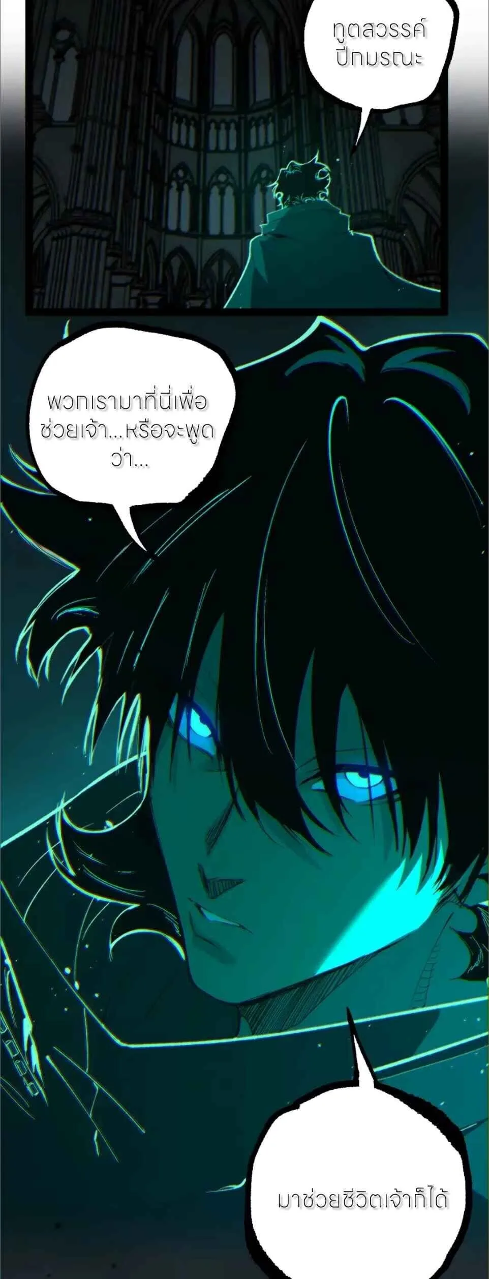 God-level Assassin, I Am the Shadow ราชานักฆ่าแห่งโลกเสมือน ตอนที่ 125 หน้า 30