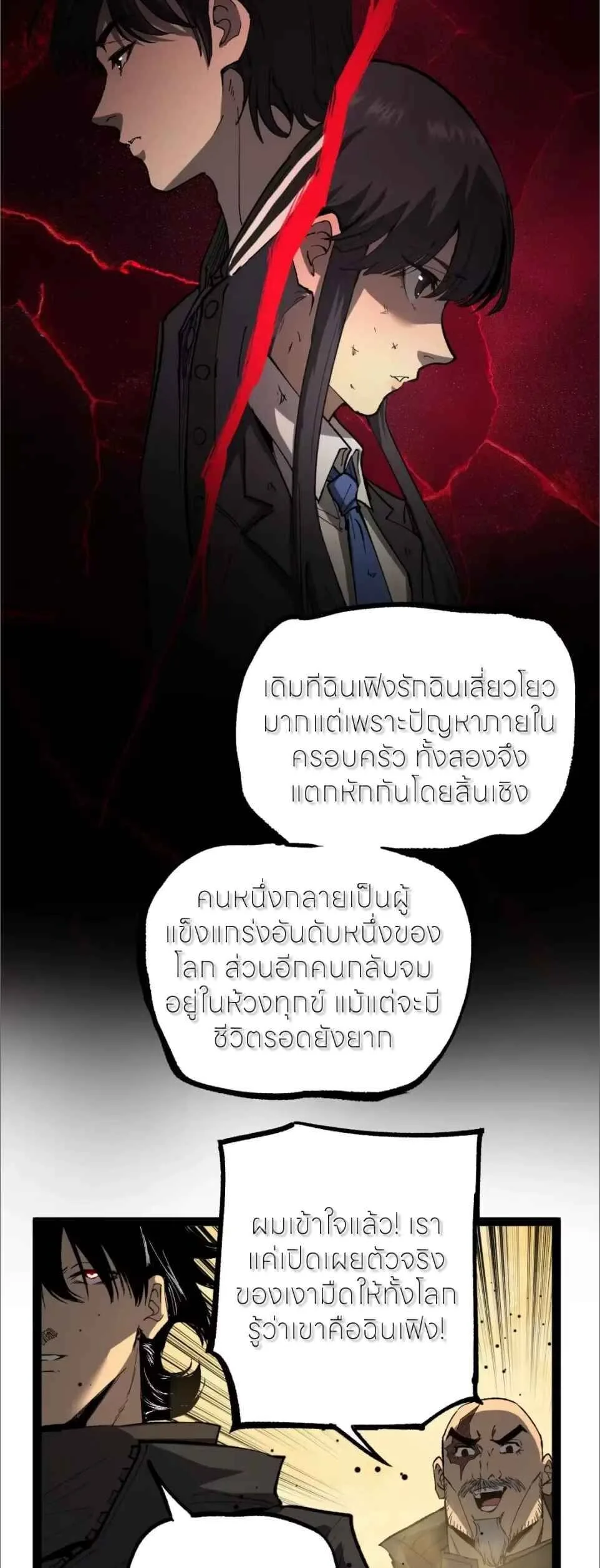 God-level Assassin, I Am the Shadow ราชานักฆ่าแห่งโลกเสมือน ตอนที่ 125 หน้า 7