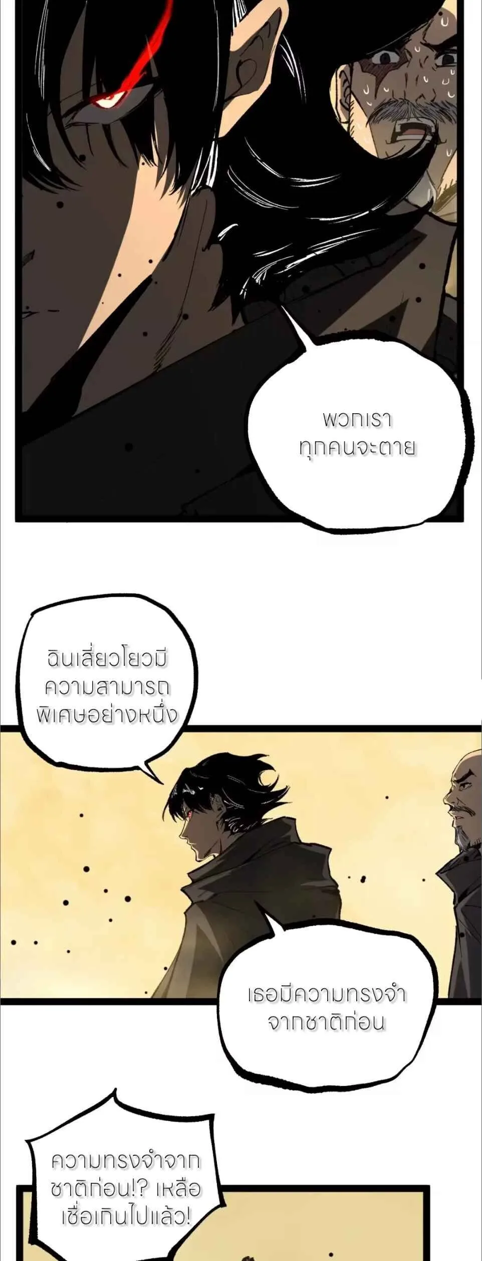 God-level Assassin, I Am the Shadow ราชานักฆ่าแห่งโลกเสมือน ตอนที่ 125 หน้า 9