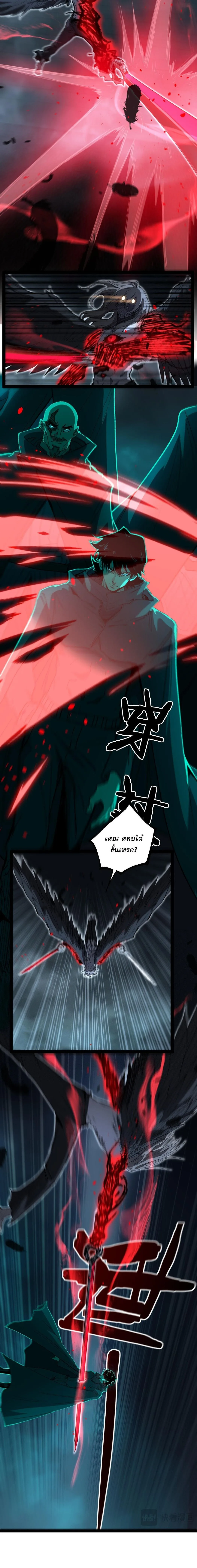 God-level Assassin, I Am the Shadow ราชานักฆ่าแห่งโลกเสมือน ตอนที่ 126 หน้า 2