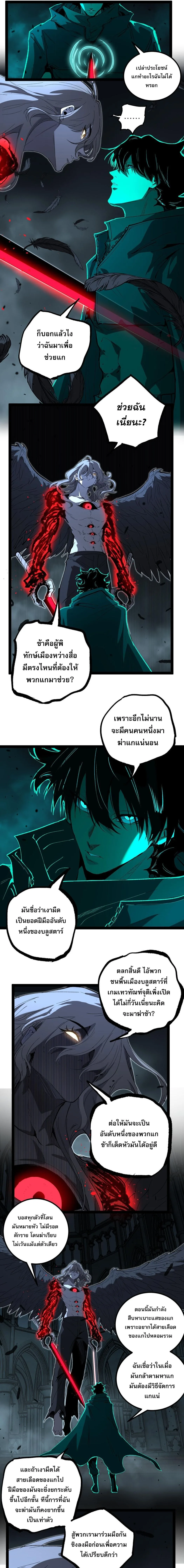 God-level Assassin, I Am the Shadow ราชานักฆ่าแห่งโลกเสมือน ตอนที่ 126 หน้า 3