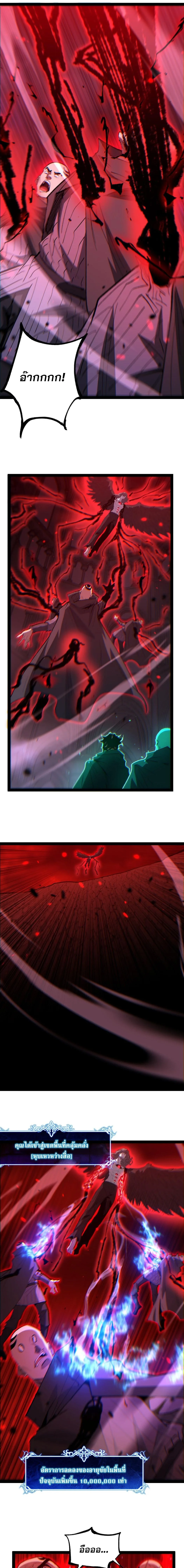 God-level Assassin, I Am the Shadow ราชานักฆ่าแห่งโลกเสมือน ตอนที่ 126 หน้า 7