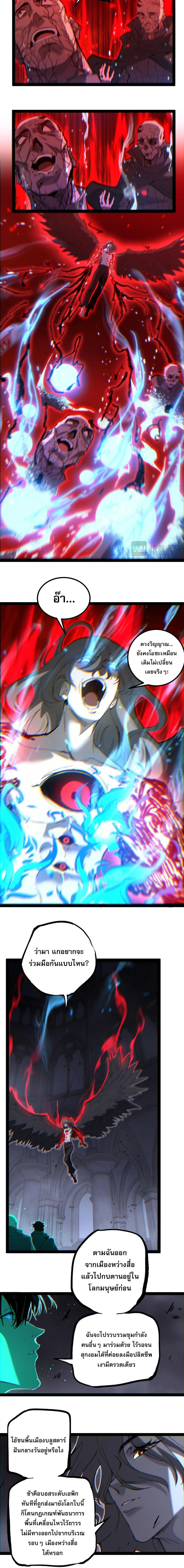 God-level Assassin, I Am the Shadow ราชานักฆ่าแห่งโลกเสมือน ตอนที่ 126 หน้า 8