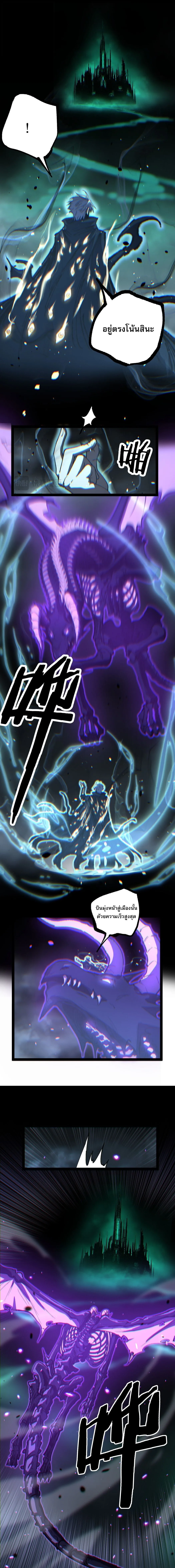 God-level Assassin, I Am the Shadow ราชานักฆ่าแห่งโลกเสมือน ตอนที่ 127 หน้า 6