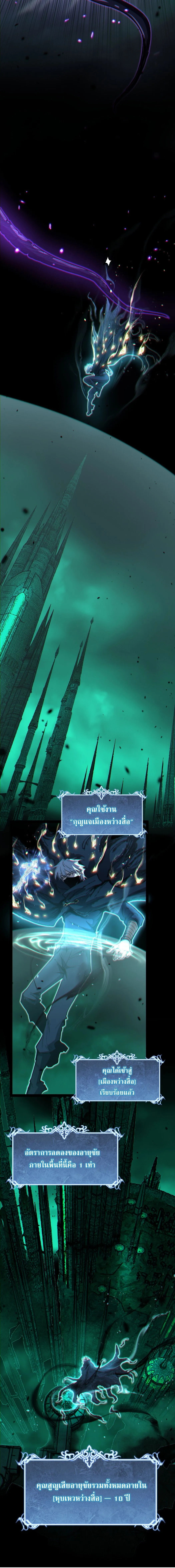 God-level Assassin, I Am the Shadow ราชานักฆ่าแห่งโลกเสมือน ตอนที่ 127 หน้า 7