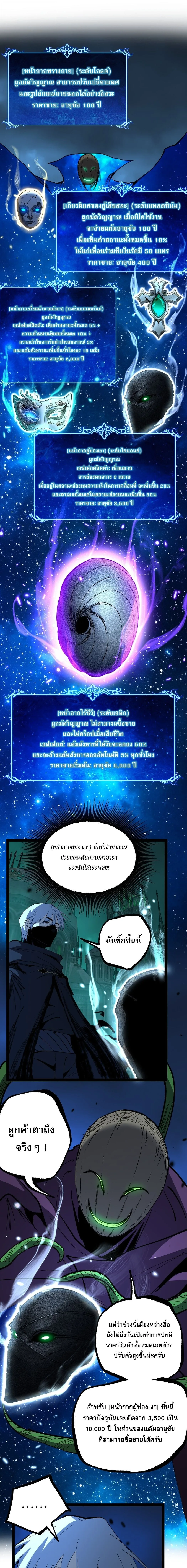 God-level Assassin, I Am the Shadow ราชานักฆ่าแห่งโลกเสมือน ตอนที่ 127 หน้า 9