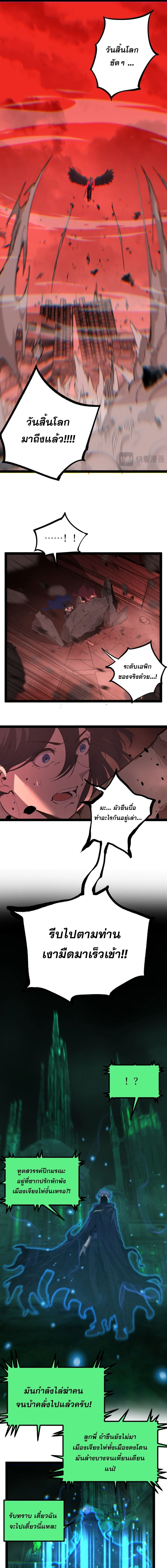 God-level Assassin, I Am the Shadow ราชานักฆ่าแห่งโลกเสมือน ตอนที่ 128 หน้า 5