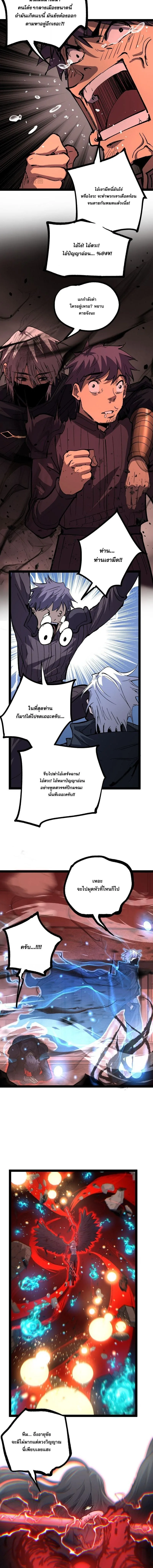 God-level Assassin, I Am the Shadow ราชานักฆ่าแห่งโลกเสมือน ตอนที่ 129 หน้า 2