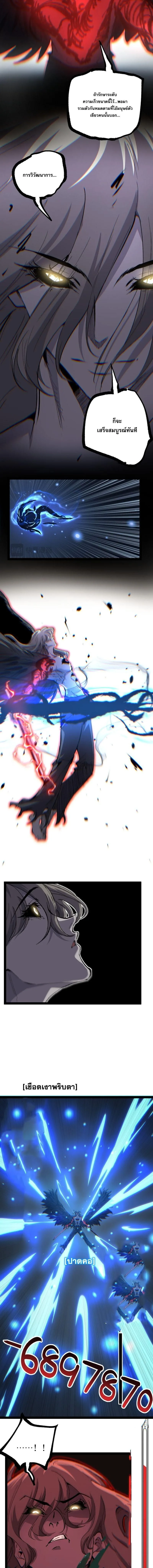 God-level Assassin, I Am the Shadow ราชานักฆ่าแห่งโลกเสมือน ตอนที่ 129 หน้า 3
