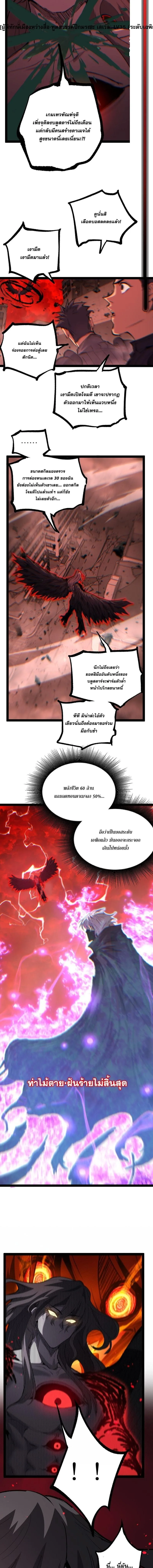 God-level Assassin, I Am the Shadow ราชานักฆ่าแห่งโลกเสมือน ตอนที่ 129 หน้า 4