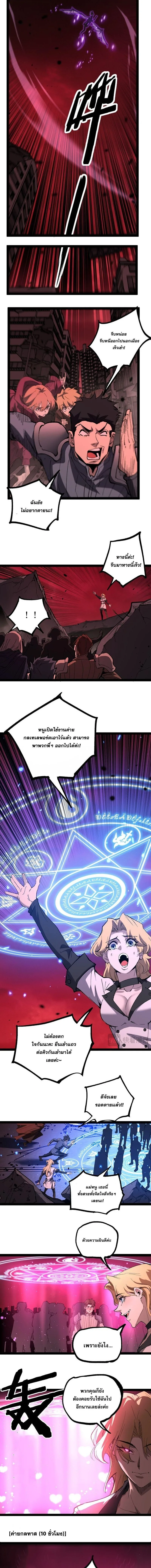 God-level Assassin, I Am the Shadow ราชานักฆ่าแห่งโลกเสมือน ตอนที่ 129 หน้า 8