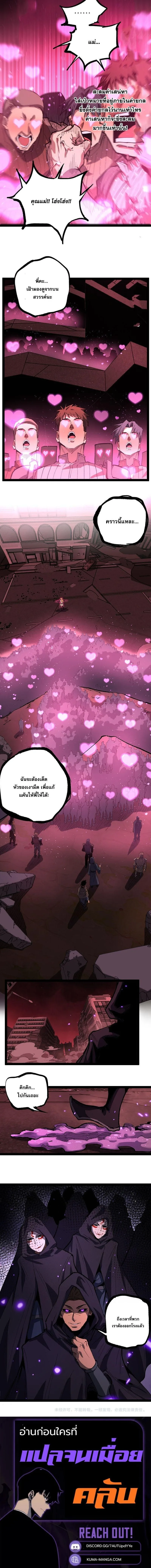 God-level Assassin, I Am the Shadow ราชานักฆ่าแห่งโลกเสมือน ตอนที่ 129 หน้า 9