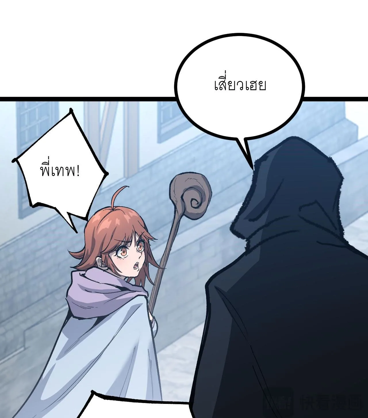 God-level Assassin, I Am the Shadow ราชานักฆ่าแห่งโลกเสมือน ตอนที่ 13 หน้า 15