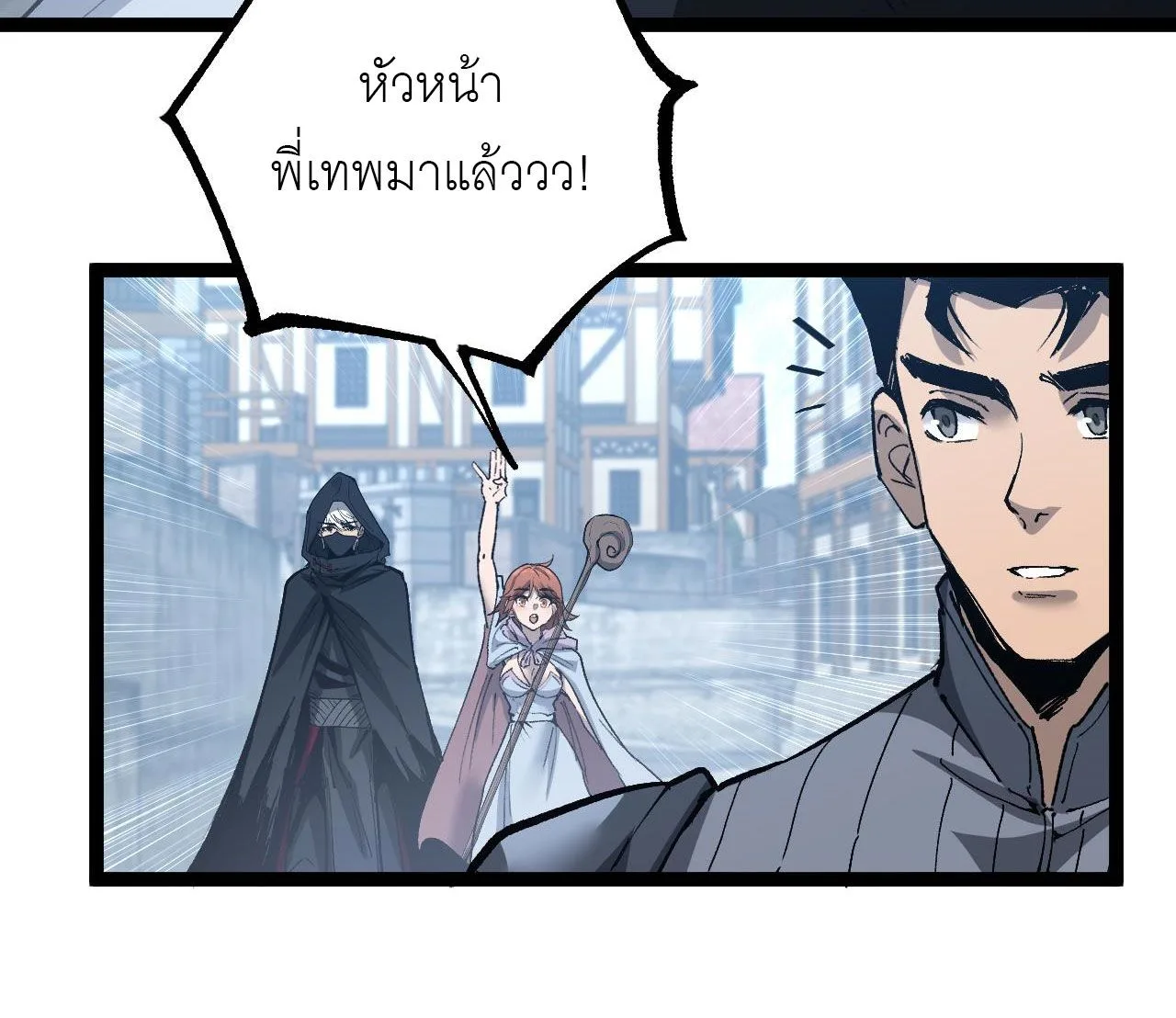 God-level Assassin, I Am the Shadow ราชานักฆ่าแห่งโลกเสมือน ตอนที่ 13 หน้า 16