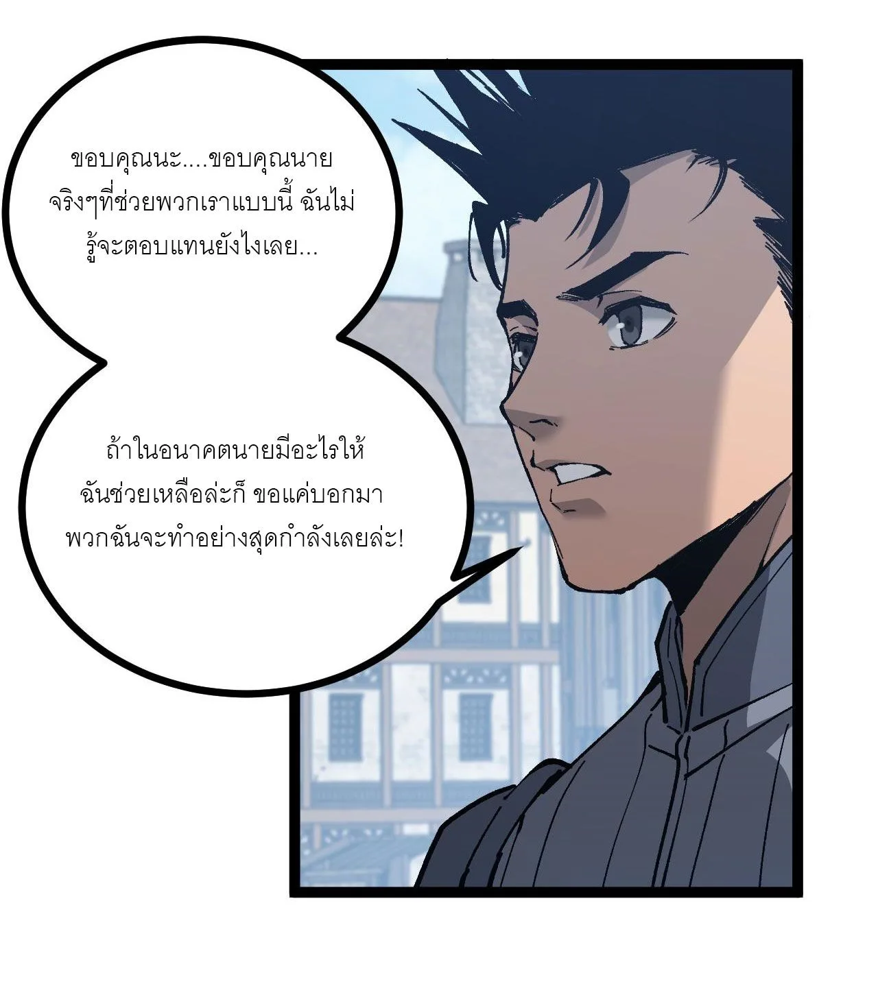 God-level Assassin, I Am the Shadow ราชานักฆ่าแห่งโลกเสมือน ตอนที่ 13 หน้า 23