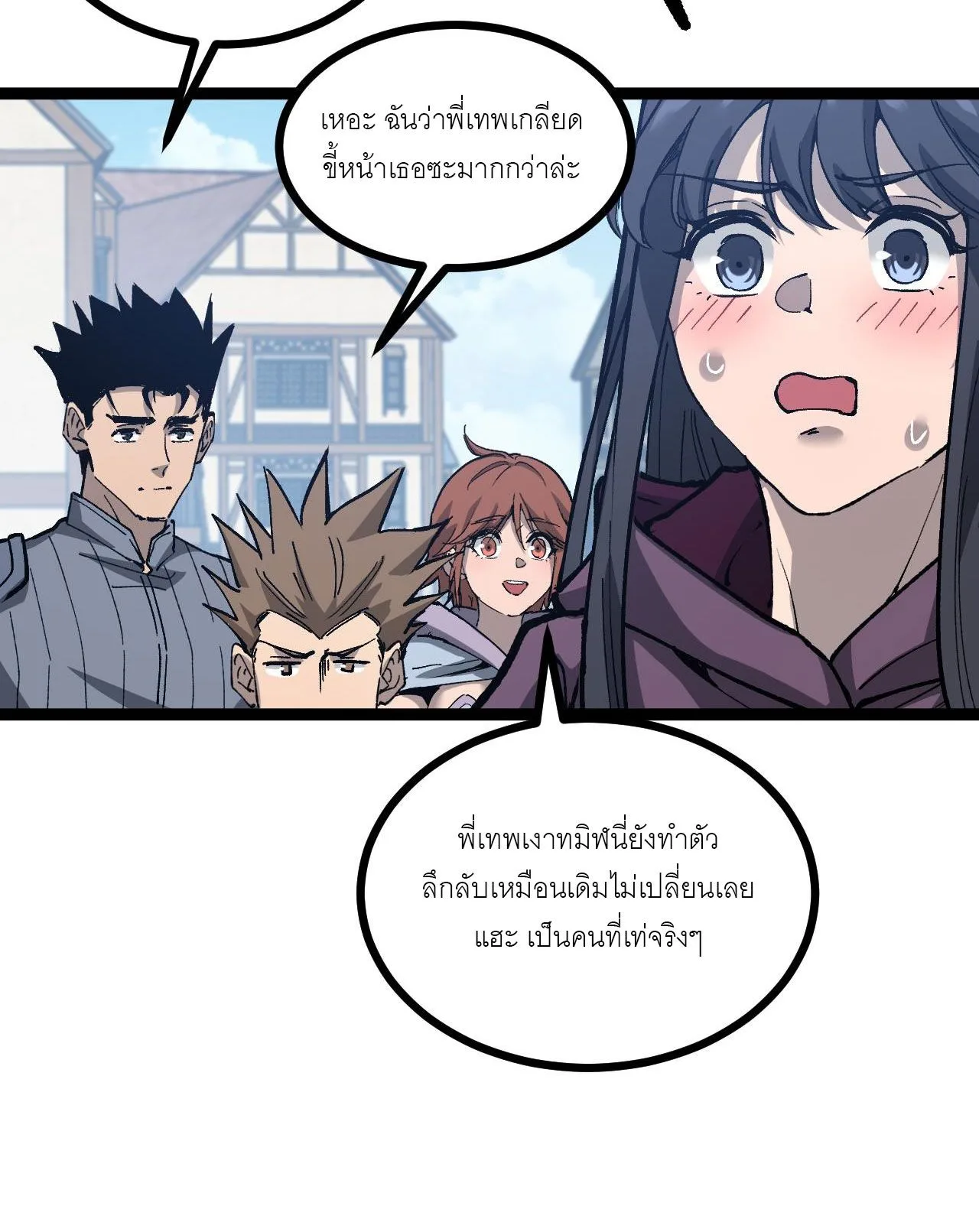 God-level Assassin, I Am the Shadow ราชานักฆ่าแห่งโลกเสมือน ตอนที่ 13 หน้า 31