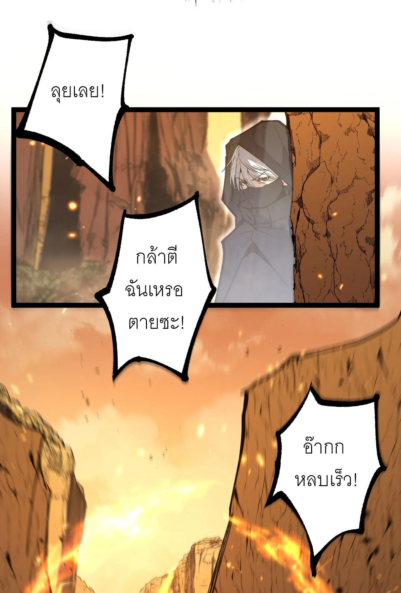 God-level Assassin, I Am the Shadow ราชานักฆ่าแห่งโลกเสมือน ตอนที่ 13 หน้า 46