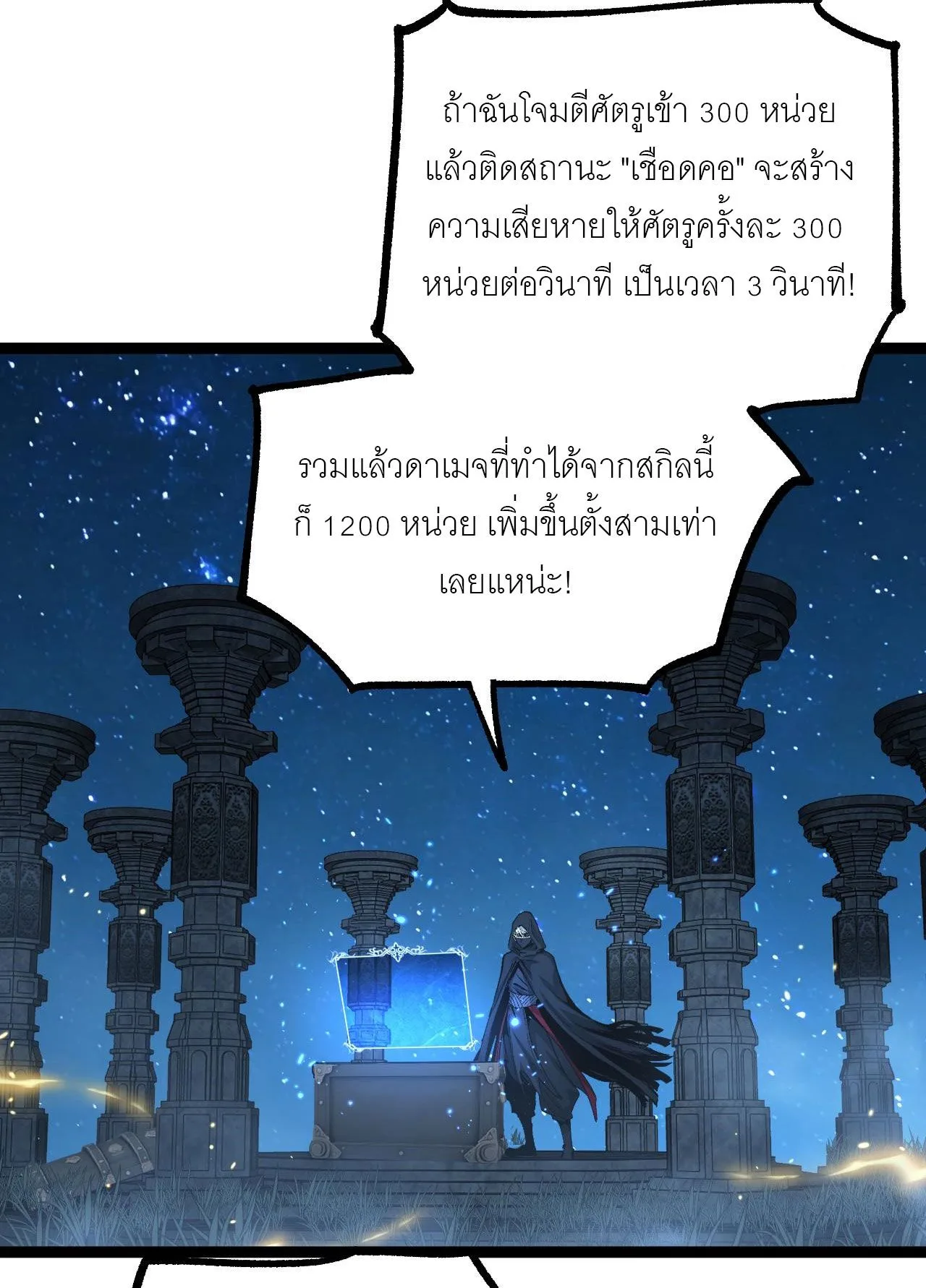 God-level Assassin, I Am the Shadow ราชานักฆ่าแห่งโลกเสมือน ตอนที่ 13 หน้า 5
