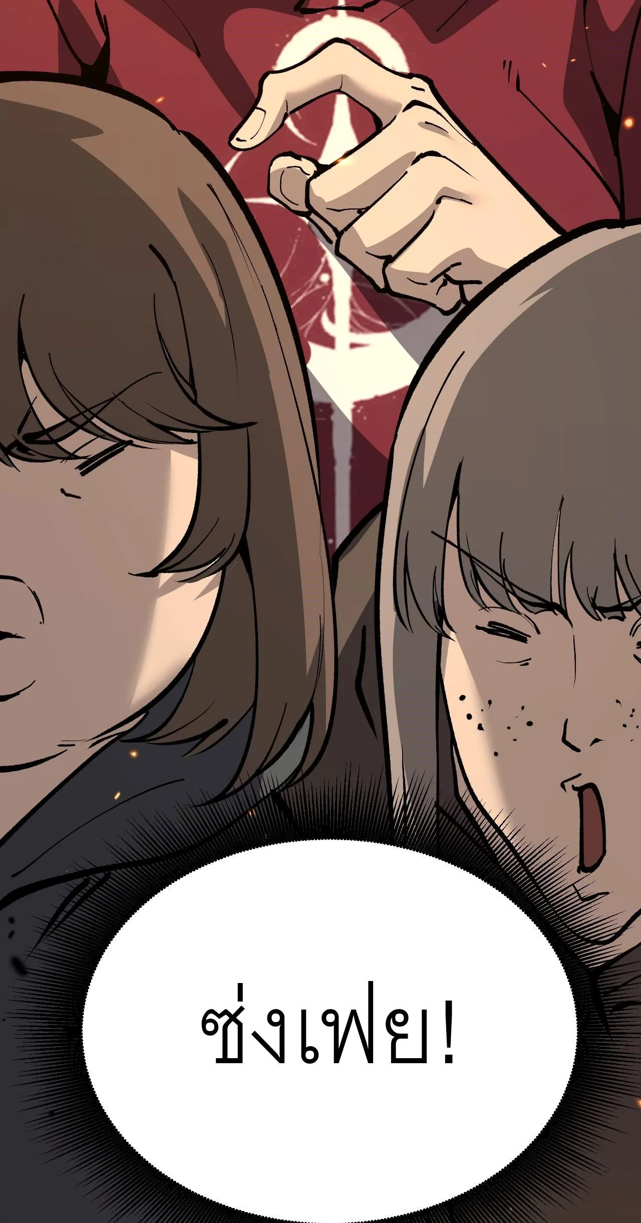 God-level Assassin, I Am the Shadow ราชานักฆ่าแห่งโลกเสมือน ตอนที่ 13 หน้า 51