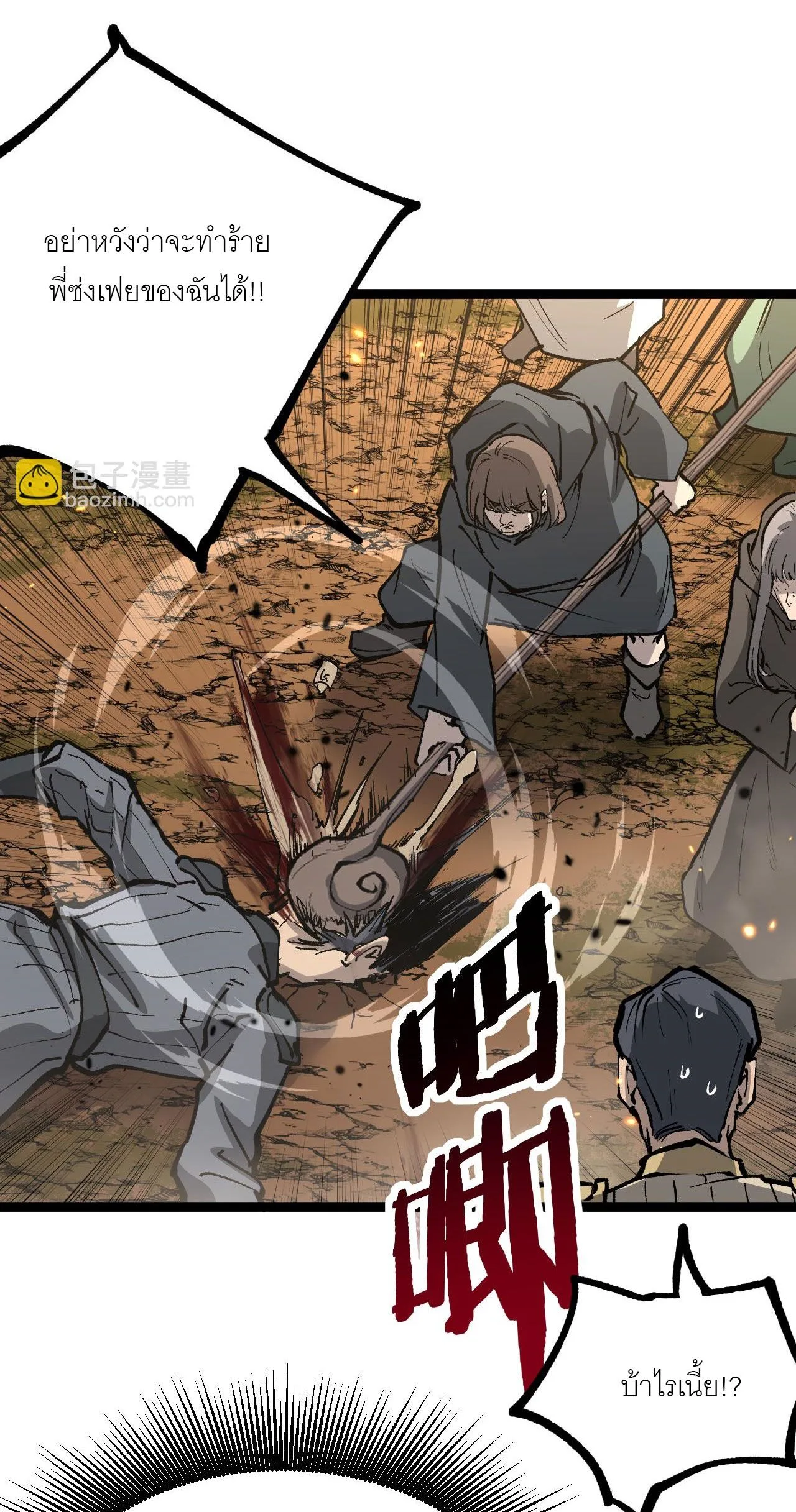 God-level Assassin, I Am the Shadow ราชานักฆ่าแห่งโลกเสมือน ตอนที่ 13 หน้า 53