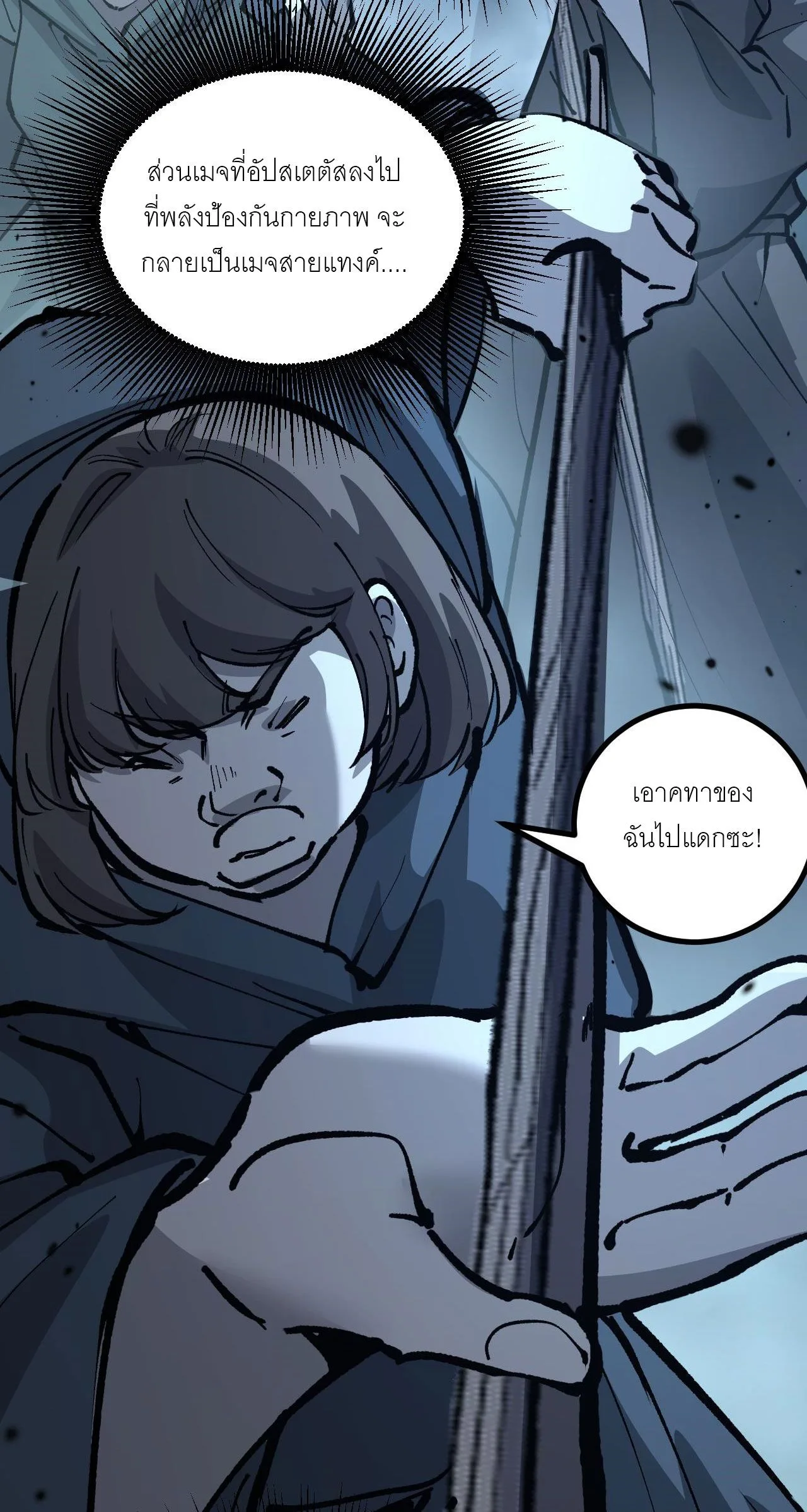 God-level Assassin, I Am the Shadow ราชานักฆ่าแห่งโลกเสมือน ตอนที่ 13 หน้า 56