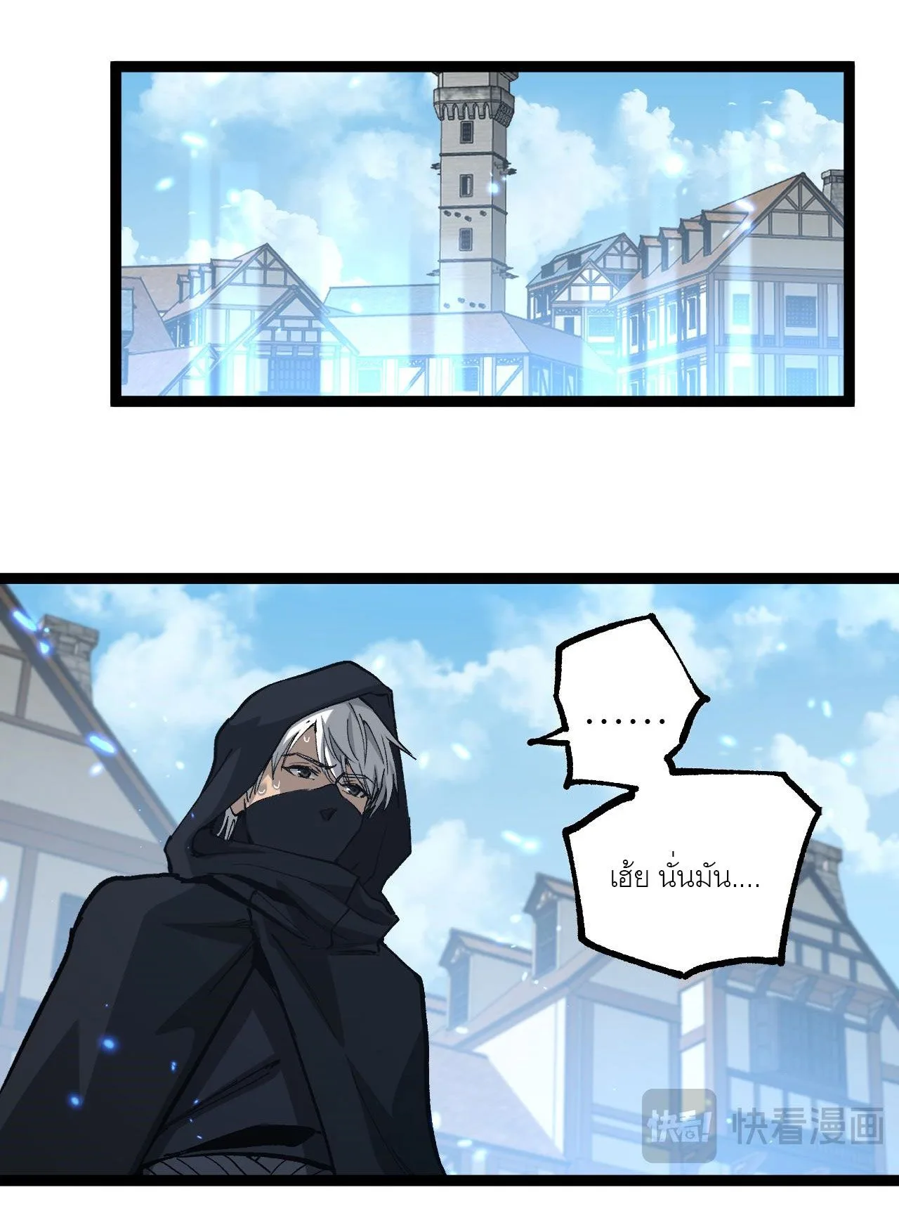 God-level Assassin, I Am the Shadow ราชานักฆ่าแห่งโลกเสมือน ตอนที่ 13 หน้า 9