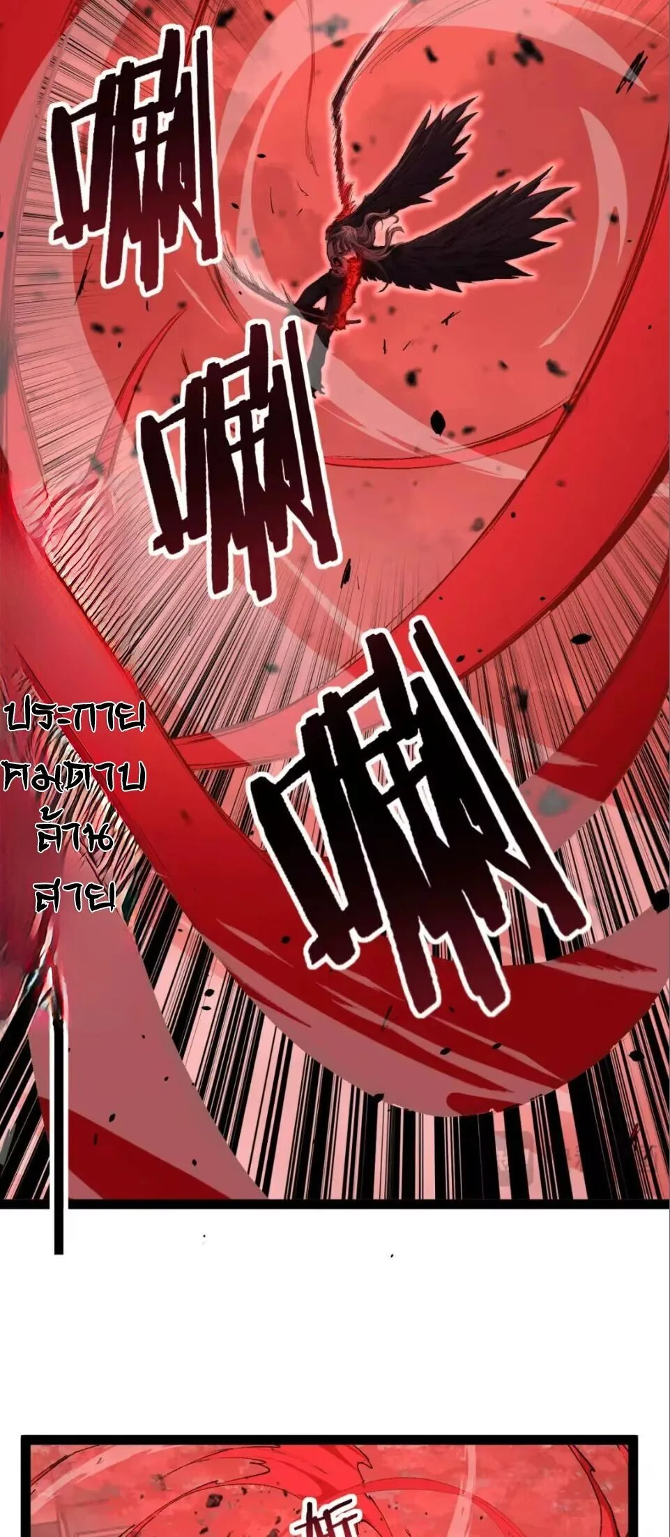 God-level Assassin, I Am the Shadow ราชานักฆ่าแห่งโลกเสมือน ตอนที่ 130 หน้า 10