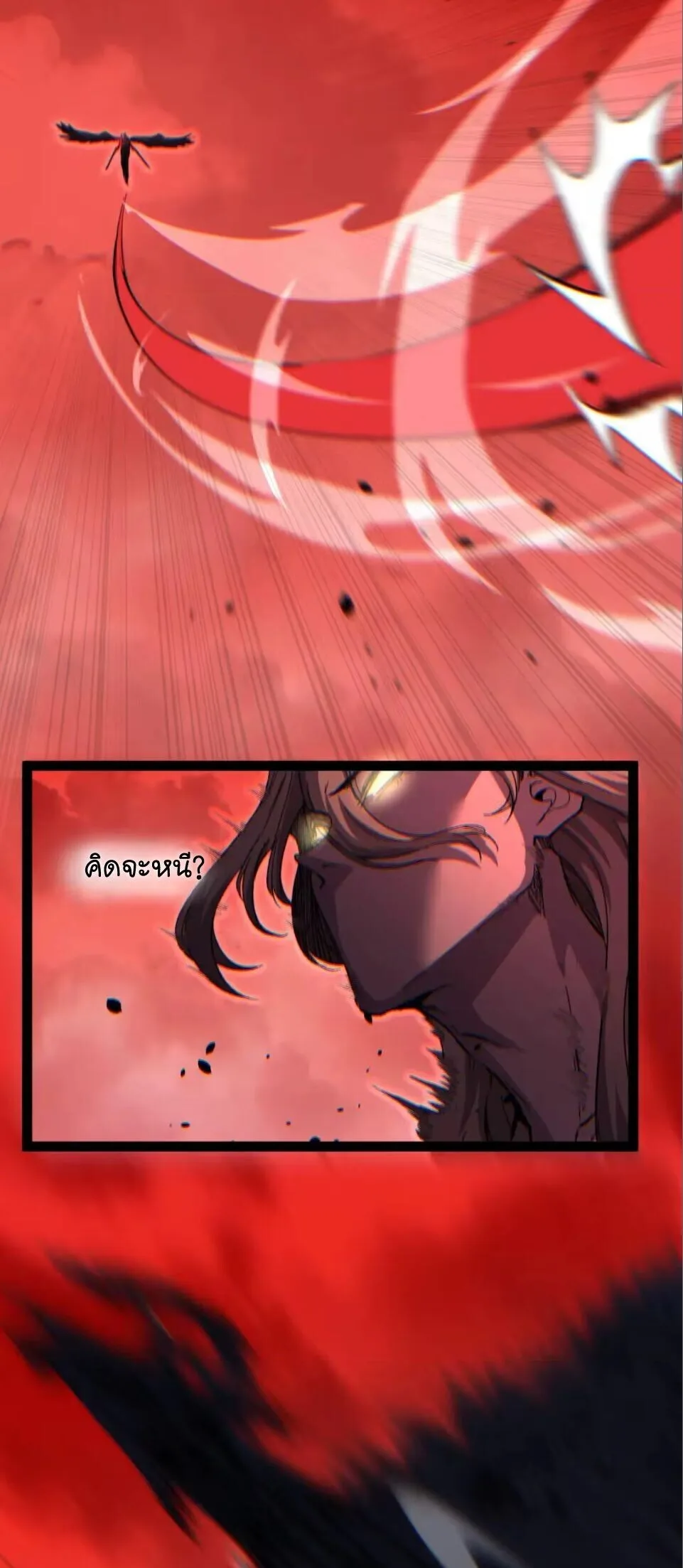 God-level Assassin, I Am the Shadow ราชานักฆ่าแห่งโลกเสมือน ตอนที่ 130 หน้า 13