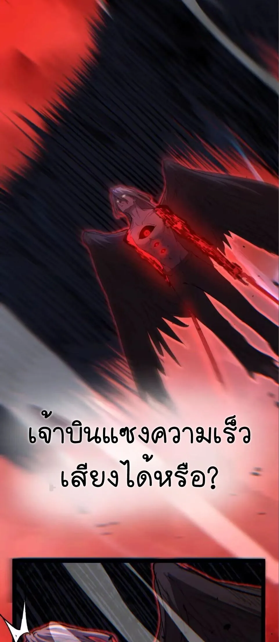 God-level Assassin, I Am the Shadow ราชานักฆ่าแห่งโลกเสมือน ตอนที่ 130 หน้า 14