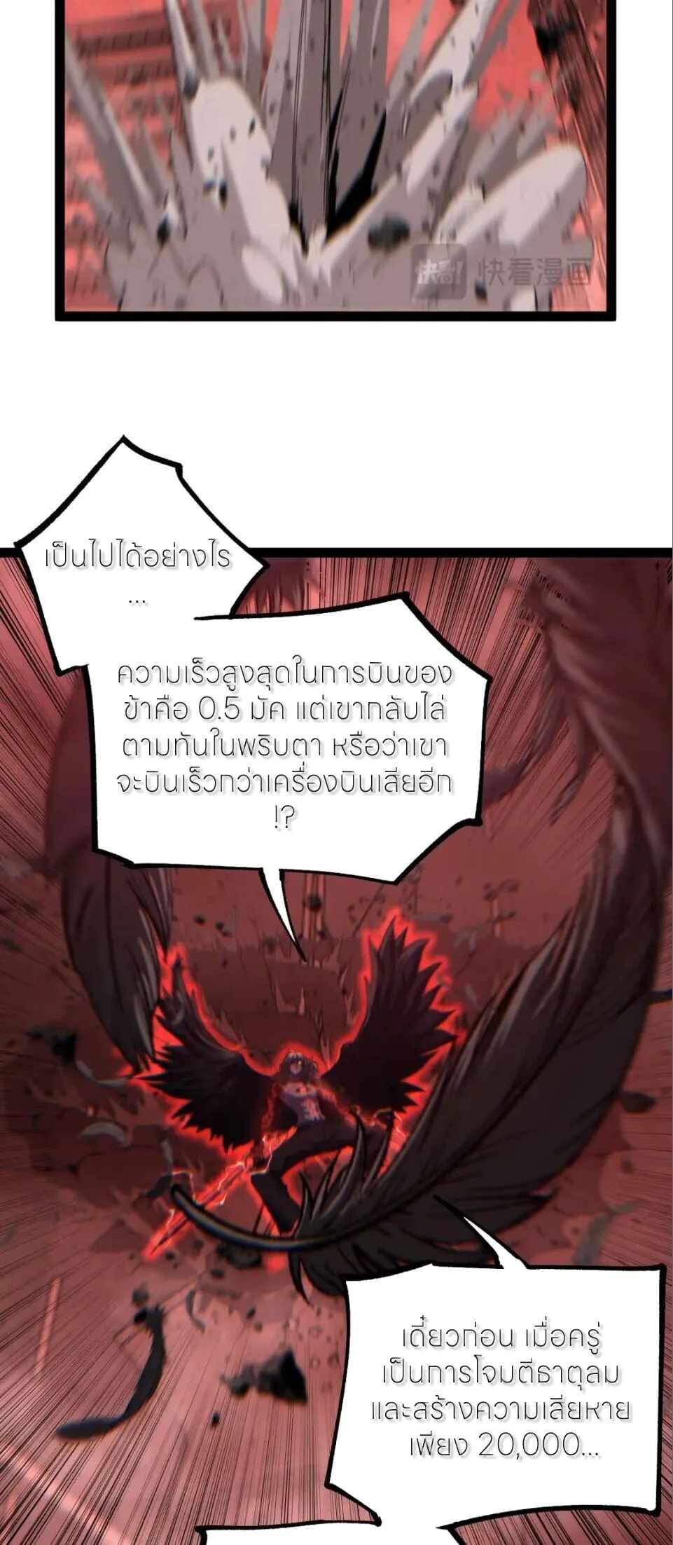 God-level Assassin, I Am the Shadow ราชานักฆ่าแห่งโลกเสมือน ตอนที่ 130 หน้า 17
