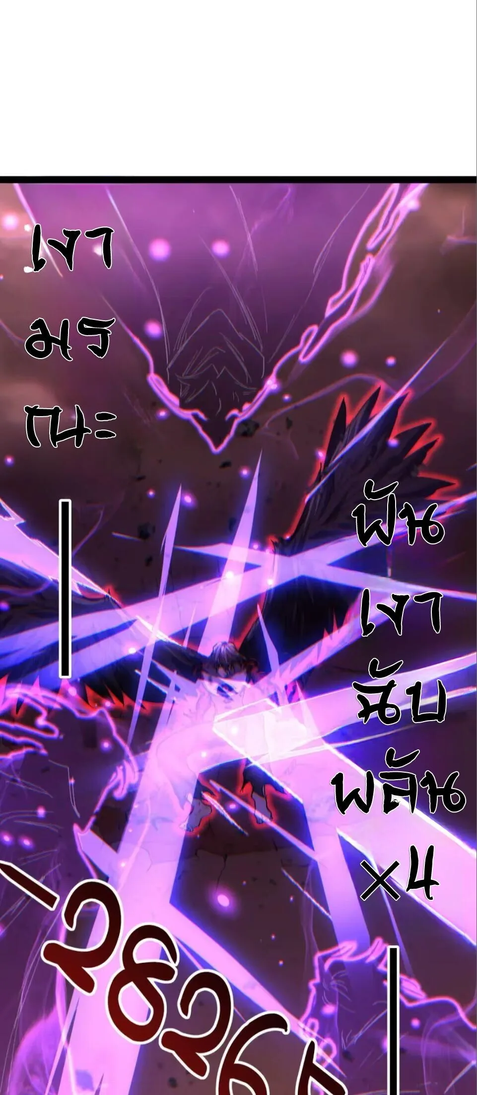 God-level Assassin, I Am the Shadow ราชานักฆ่าแห่งโลกเสมือน ตอนที่ 130 หน้า 19
