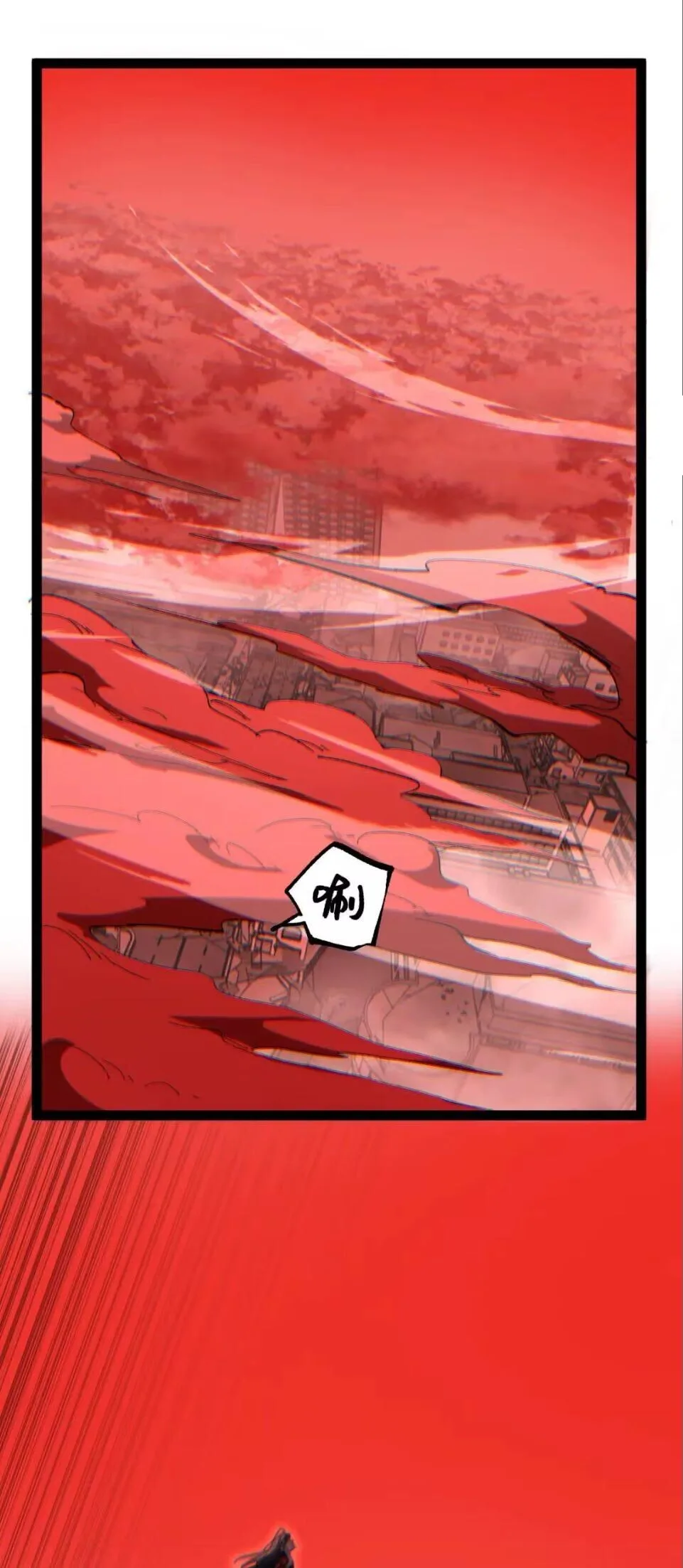 God-level Assassin, I Am the Shadow ราชานักฆ่าแห่งโลกเสมือน ตอนที่ 130 หน้า 2