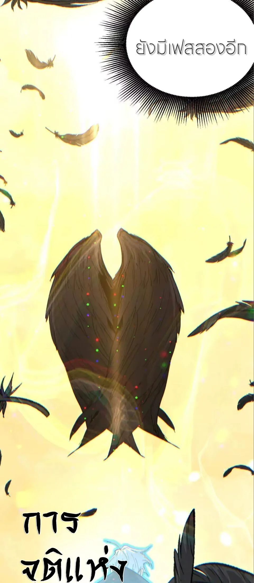 God-level Assassin, I Am the Shadow ราชานักฆ่าแห่งโลกเสมือน ตอนที่ 130 หน้า 23