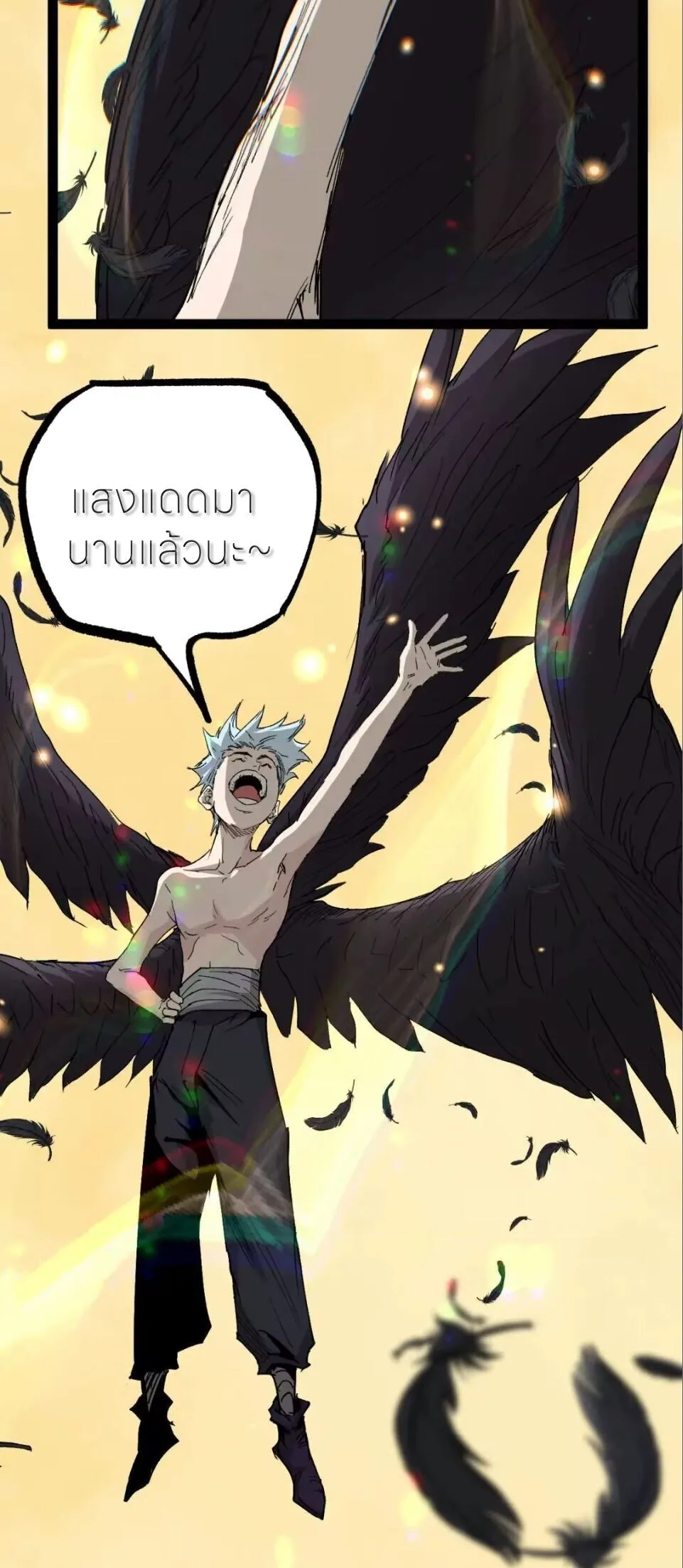 God-level Assassin, I Am the Shadow ราชานักฆ่าแห่งโลกเสมือน ตอนที่ 130 หน้า 26