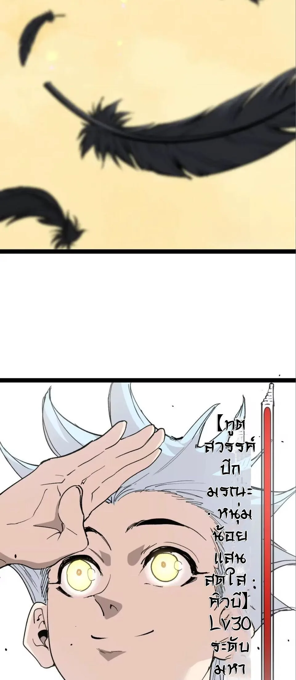 God-level Assassin, I Am the Shadow ราชานักฆ่าแห่งโลกเสมือน ตอนที่ 130 หน้า 27