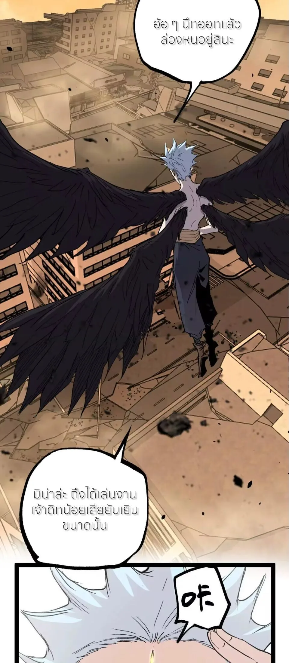 God-level Assassin, I Am the Shadow ราชานักฆ่าแห่งโลกเสมือน ตอนที่ 130 หน้า 29