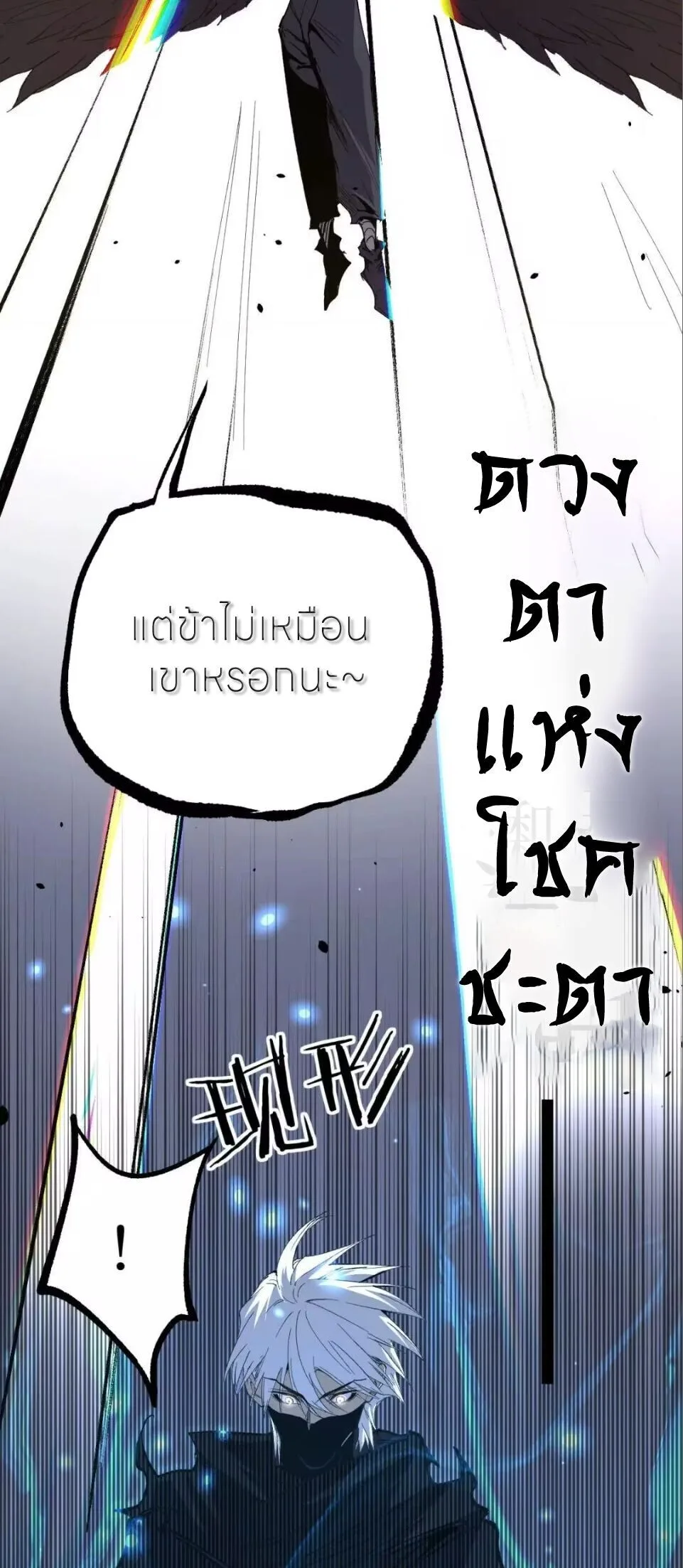 God-level Assassin, I Am the Shadow ราชานักฆ่าแห่งโลกเสมือน ตอนที่ 130 หน้า 31