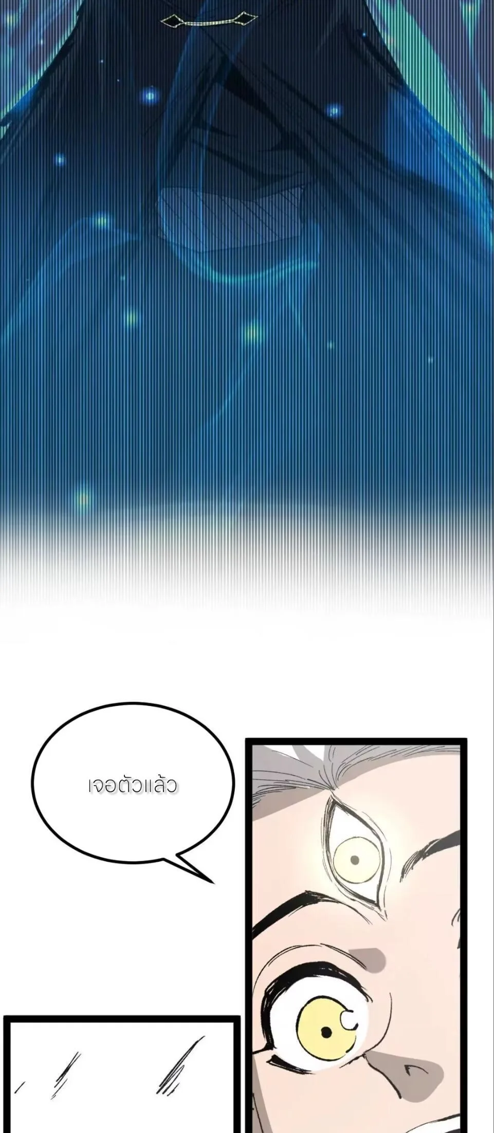 God-level Assassin, I Am the Shadow ราชานักฆ่าแห่งโลกเสมือน ตอนที่ 130 หน้า 32