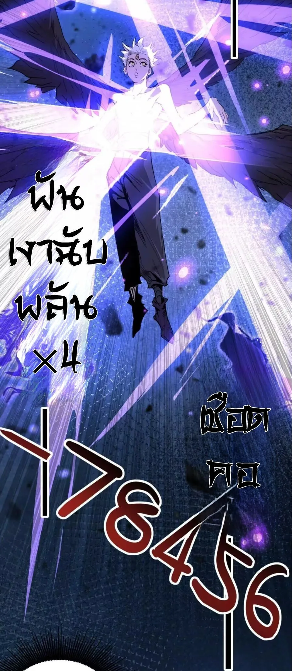God-level Assassin, I Am the Shadow ราชานักฆ่าแห่งโลกเสมือน ตอนที่ 130 หน้า 34