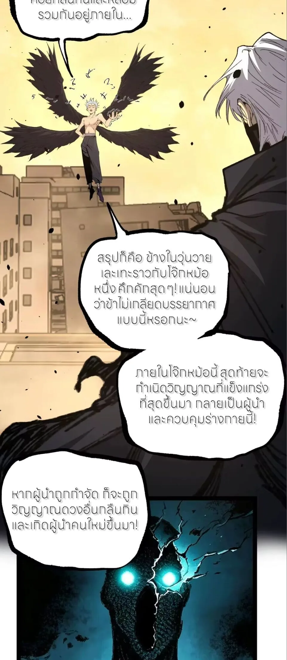 God-level Assassin, I Am the Shadow ราชานักฆ่าแห่งโลกเสมือน ตอนที่ 130 หน้า 39