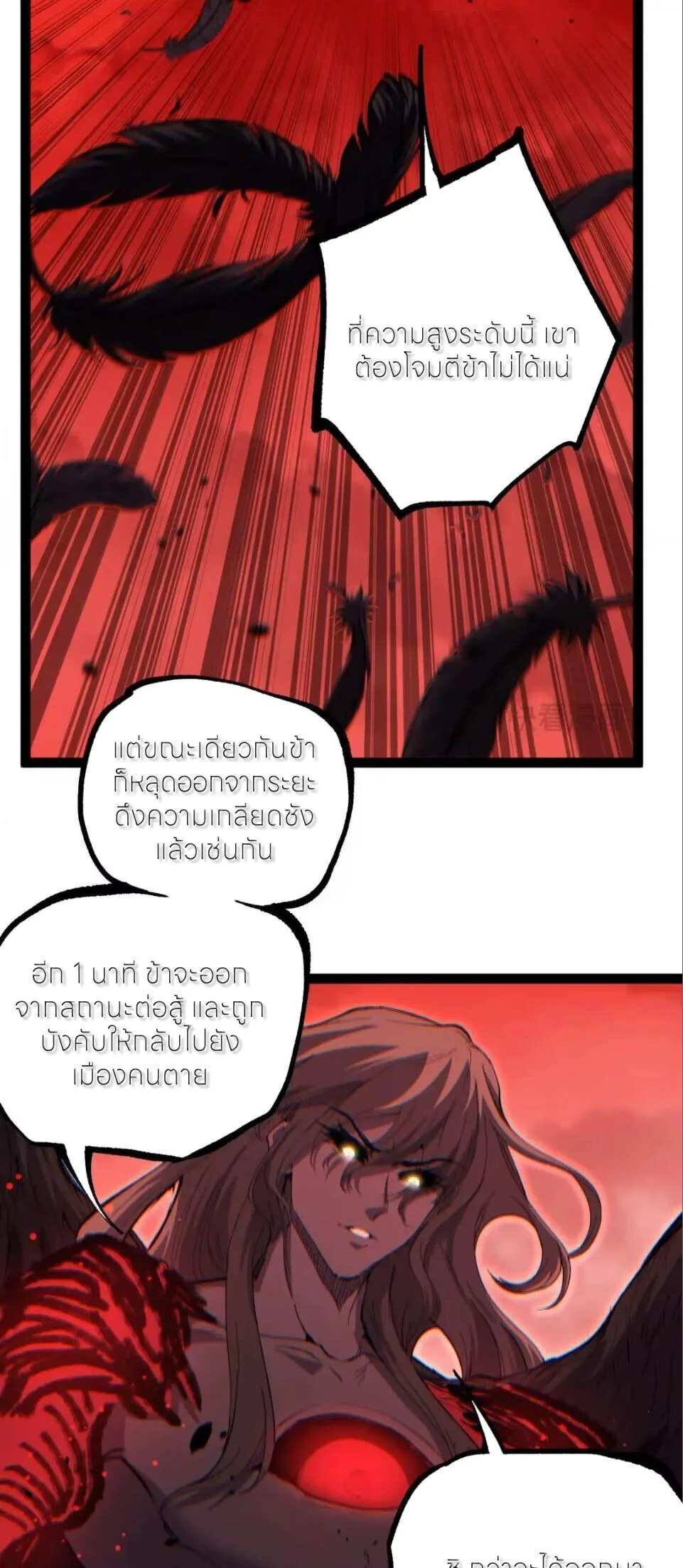 God-level Assassin, I Am the Shadow ราชานักฆ่าแห่งโลกเสมือน ตอนที่ 130 หน้า 4