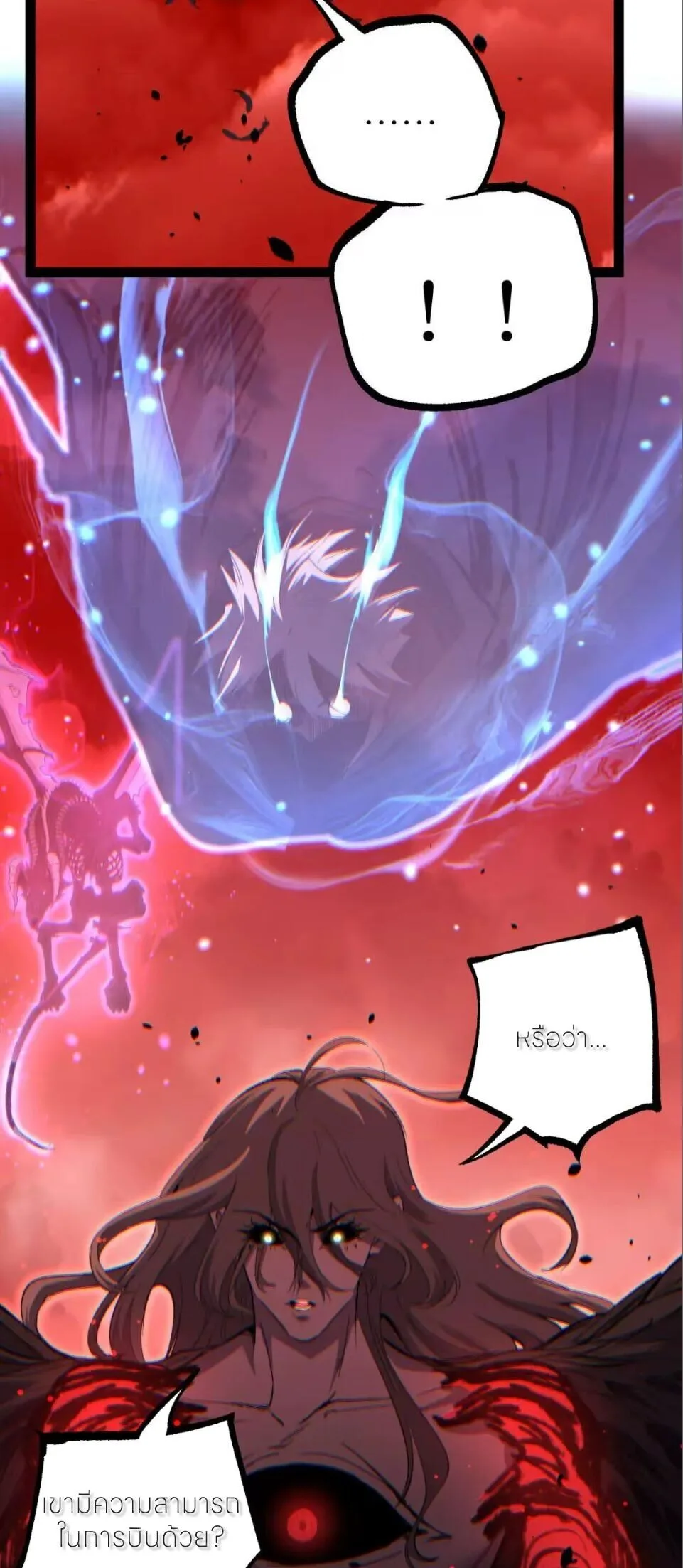 God-level Assassin, I Am the Shadow ราชานักฆ่าแห่งโลกเสมือน ตอนที่ 130 หน้า 6