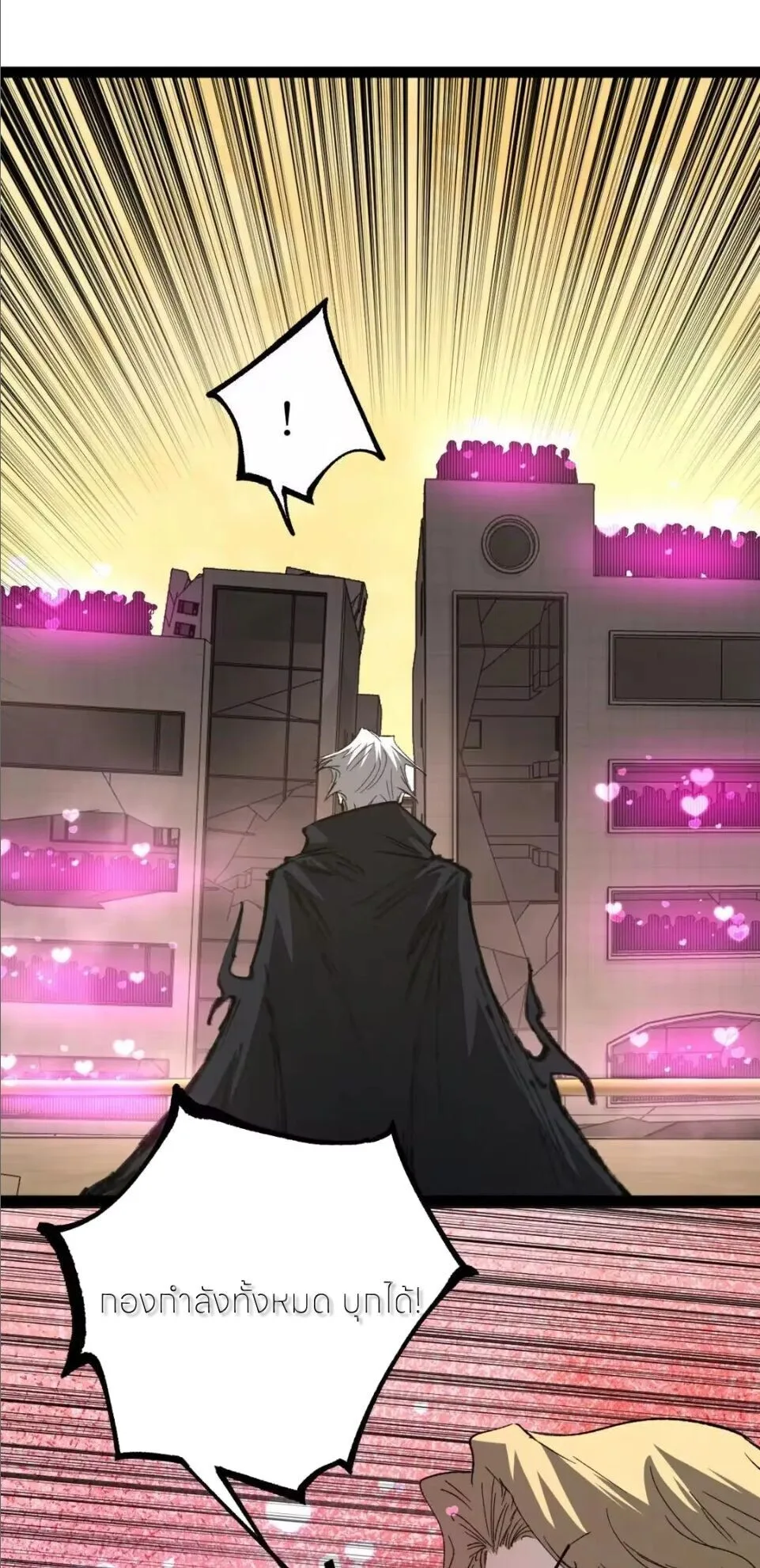 God-level Assassin, I Am the Shadow ราชานักฆ่าแห่งโลกเสมือน ตอนที่ 131 หน้า 11