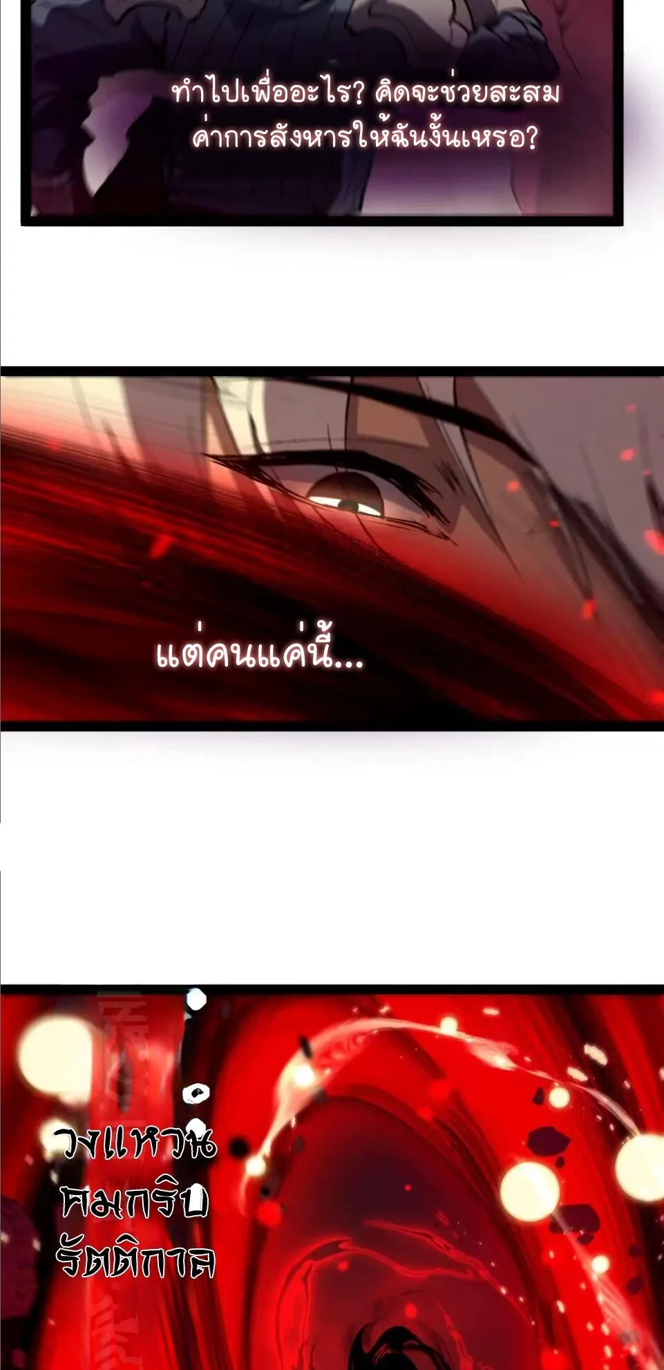 God-level Assassin, I Am the Shadow ราชานักฆ่าแห่งโลกเสมือน ตอนที่ 131 หน้า 21